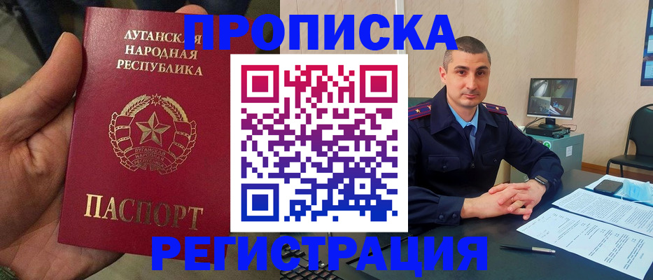 прописка для военкомата в Североморске