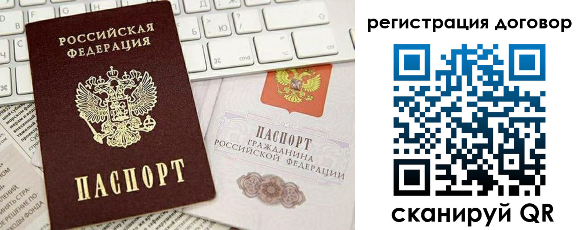 временная регистрация для всех в Североморске
